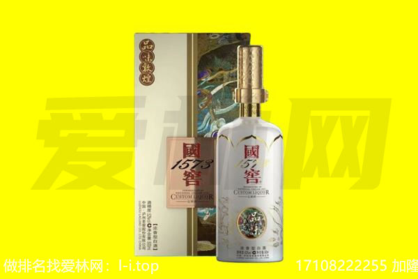 运城回收国窖1573