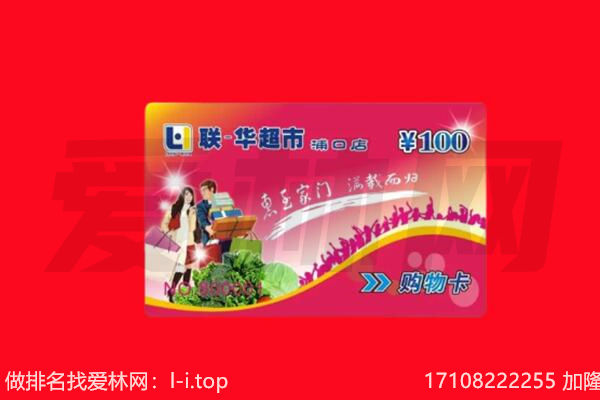 运城回收购物卡