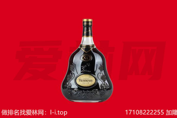 运城回收轩尼诗